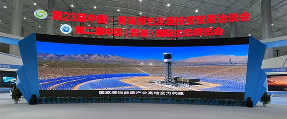开放合作迎机遇 绿色健康促发展——我公司参展第23届青洽会新兴能源技术研发